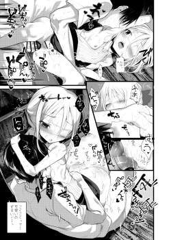 Page 160 of Kaisoikkenchou Aizoban