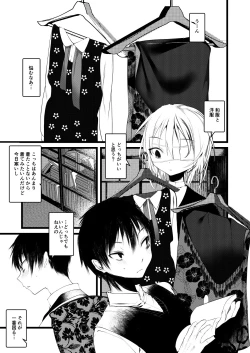 Page 166 of Kaisoikkenchou Aizoban