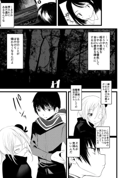 Page 192 of Kaisoikkenchou Aizoban