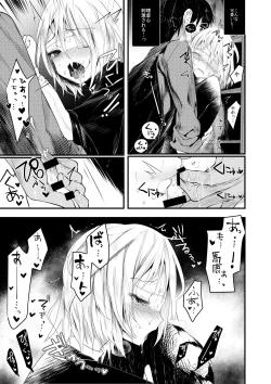 Page 22 of Kaisoikkenchou Aizoban