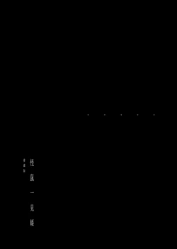 Page 4 of Kaisoikkenchou Aizoban