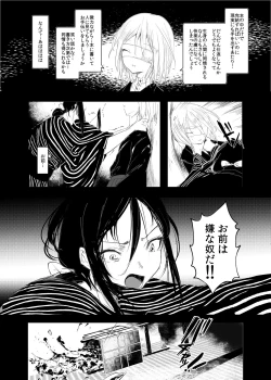 Page 58 of Kaisoikkenchou Aizoban