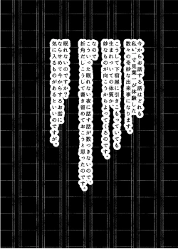 Page 7 of Kaisoikkenchou Aizoban