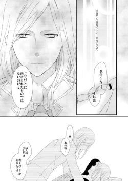 Page 10 of カミュ春本