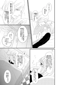 Page 12 of カミュ春本