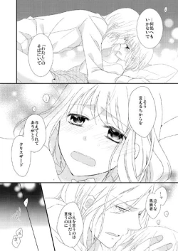 Page 19 of カミュ春本