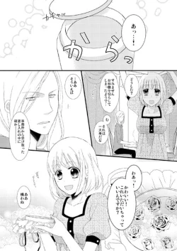 Page 26 of カミュ春本