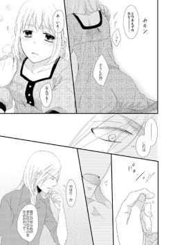 Page 30 of カミュ春本