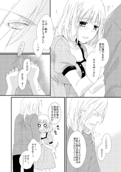 Page 33 of カミュ春本
