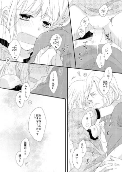 Page 38 of カミュ春本