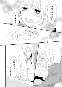 Page 39 of カミュ春本