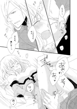 Page 40 of カミュ春本