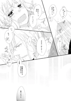 Page 41 of カミュ春本