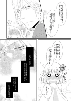 Page 43 of カミュ春本
