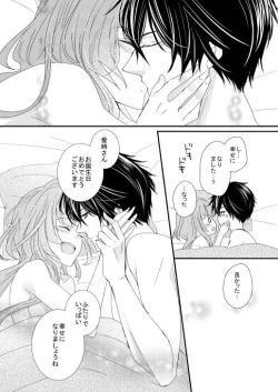 Page 18 of Daybreak no Koibito