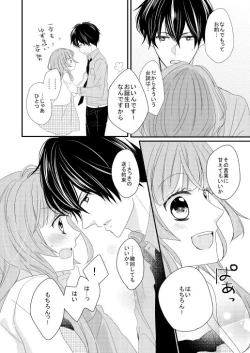 Page 5 of Daybreak no Koibito