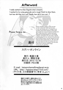Page 17 of SUGUHA ONLINE
