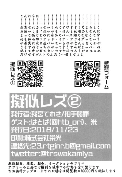 Page 24 of Giji Les 2