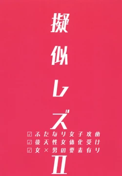 Page 26 of Giji Les 2