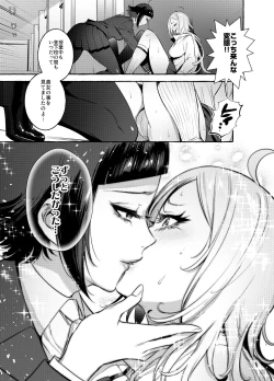 Page 17 of Futanarisan