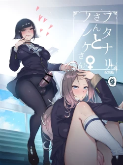 Page 1 of Futanarisan