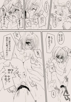 Page 13 of Zettai Gangushi Haisha