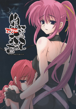 Download Zettai Gangushi Haisha