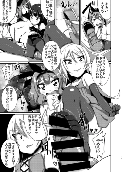 Page 52 of M Situ Magazine Vol. 1 2019-nen Aki Gou