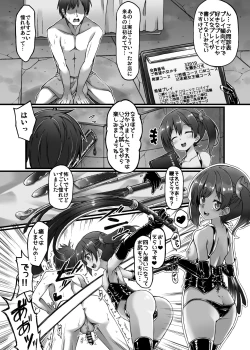 Page 87 of M Situ Magazine Vol. 1 2019-nen Aki Gou