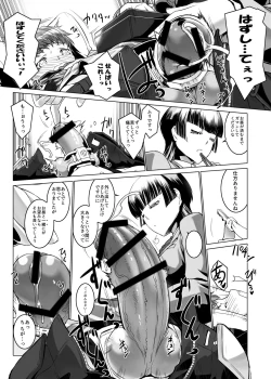 Page 9 of M Situ Magazine Vol. 1 2019-nen Aki Gou