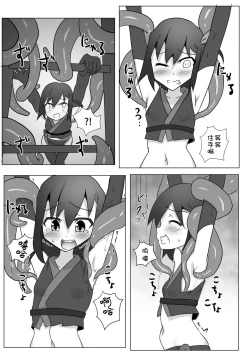 Page 7 of Kusuguri Kunoichi Retsuden