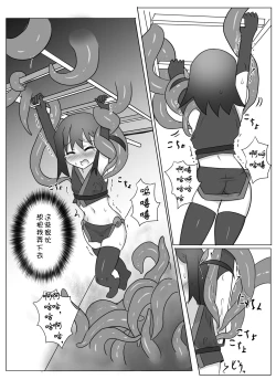 Page 8 of Kusuguri Kunoichi Retsuden