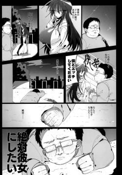 Page 3 of Saimin Kanojo