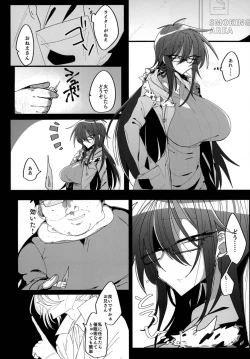 Page 4 of Saimin Kanojo