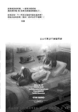 Page 22 of Ganpekigai no Nat