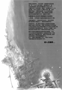 Page 3 of Ganpekigai no Nat