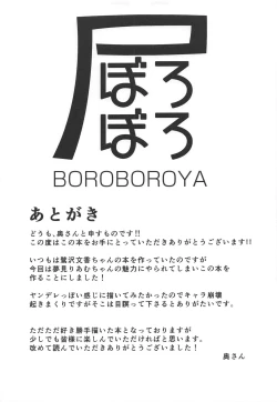 Page 20 of Riamu no Himegoto