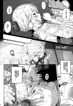 Page 6 of Momoka Yoitsuma 2