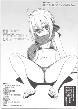 Page 8 of RE-EX 100% no Shiofuki Onna to Rakugaki na Hon