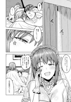 Page 39 of Yukiho to yoru no kekkonshiki