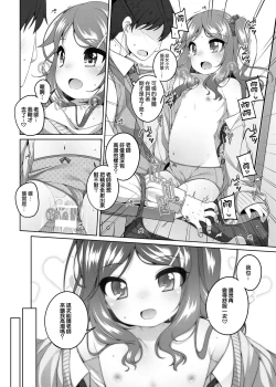 Page 15 of Karen-chan no Ecchi na Gohoubi
