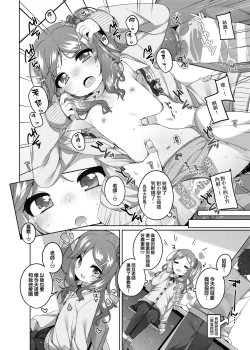 Page 19 of Karen-chan no Ecchi na Gohoubi