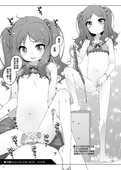 Page 22 of Karen-chan no Ecchi na Gohoubi