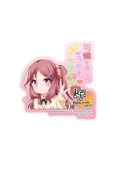 Page 25 of Karen-chan no Ecchi na Gohoubi