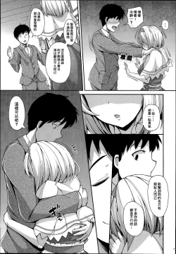 Page 8 of Alice to Deres