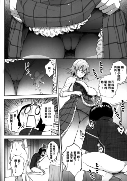 Page 12 of 1000-kai Iku made Deraremasen