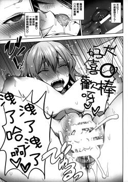 Page 23 of 1000-kai Iku made Deraremasen