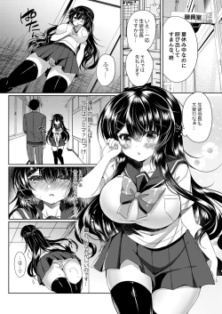 Page 4 of Seitokaichou o Tokoton Ikasemakuru Hanashi