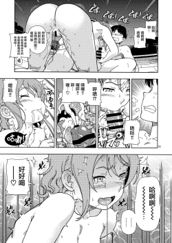 Page 15 of Uranohoshi Jogakuin Aqours Pool