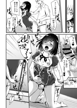 Page 28 of Kaikan Mesu Ochi 2